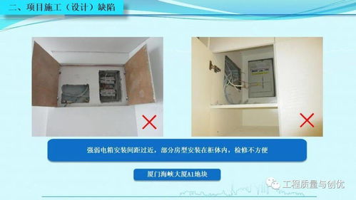 知名集團標(biāo)桿項目優(yōu)秀施工做法與常見設(shè)計缺陷解析（附PPT圖文模板下載）