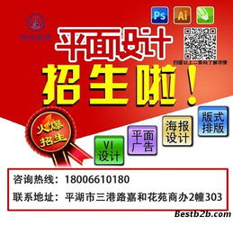 在嘉興平湖，如何通過云舟圖文設(shè)計(jì)制作提升平面設(shè)計(jì)、企劃編排與廣告技能